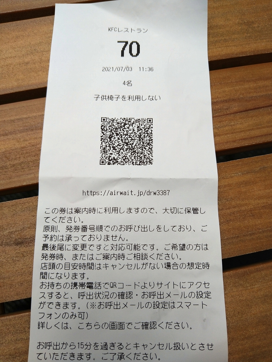 f:id:yotttaann:20210704091927j:plain