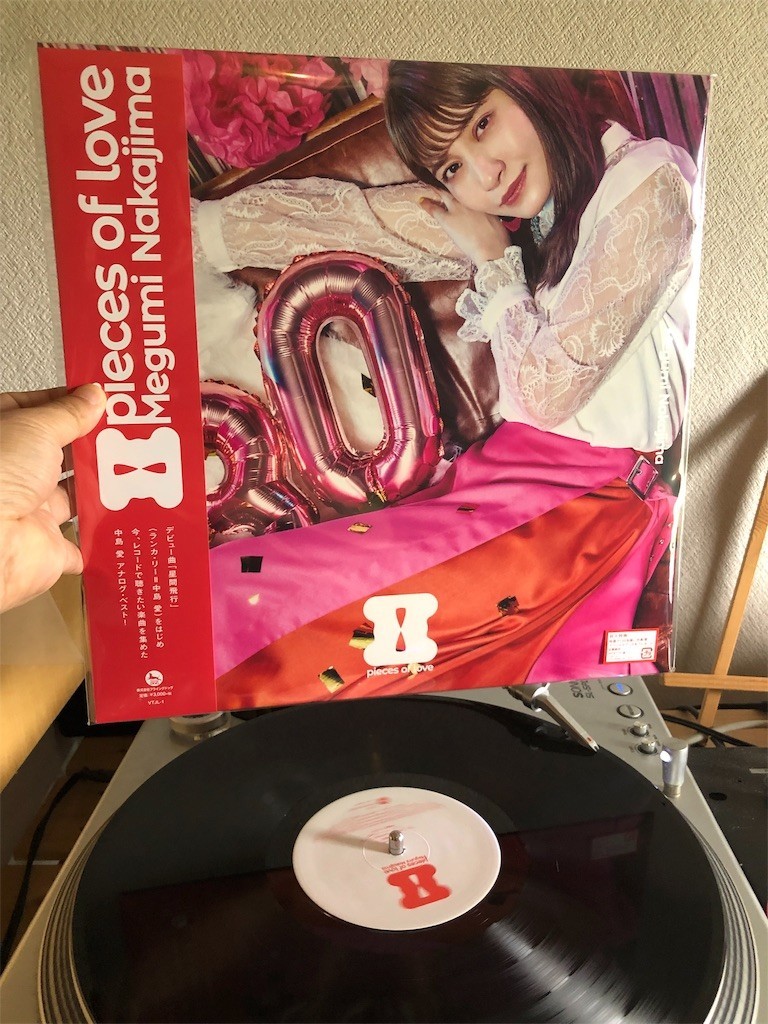 中島愛 8 pieces of love アナログレコード 【公式通販】