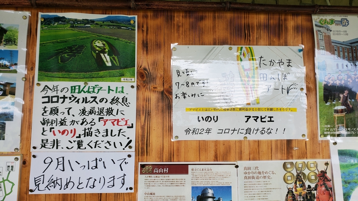 f:id:yotuba2014:20200924234912j:plain