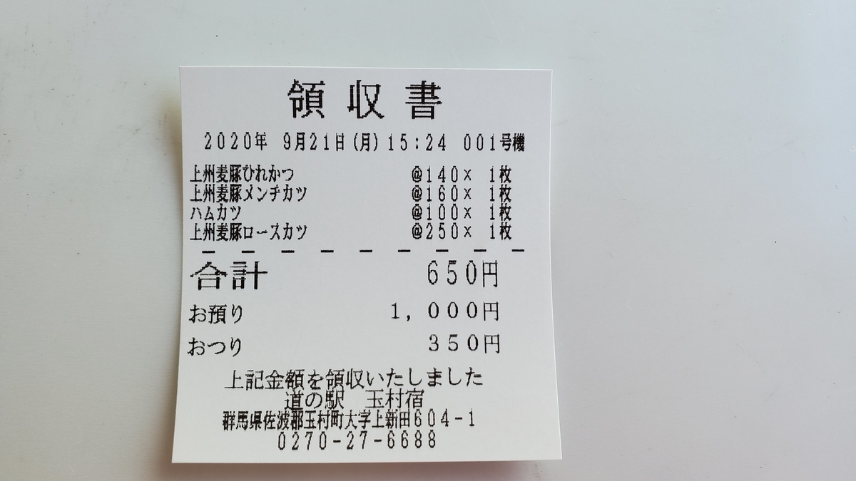 f:id:yotuba2014:20201001000130j:plain