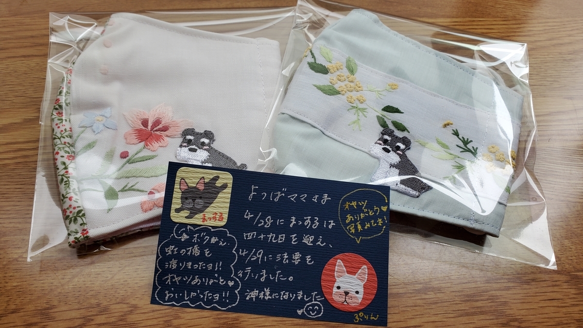 f:id:yotuba2014:20210521112808j:plain
