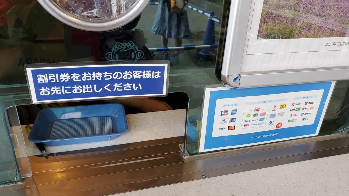 f:id:yotuba2014:20210725162018j:plain