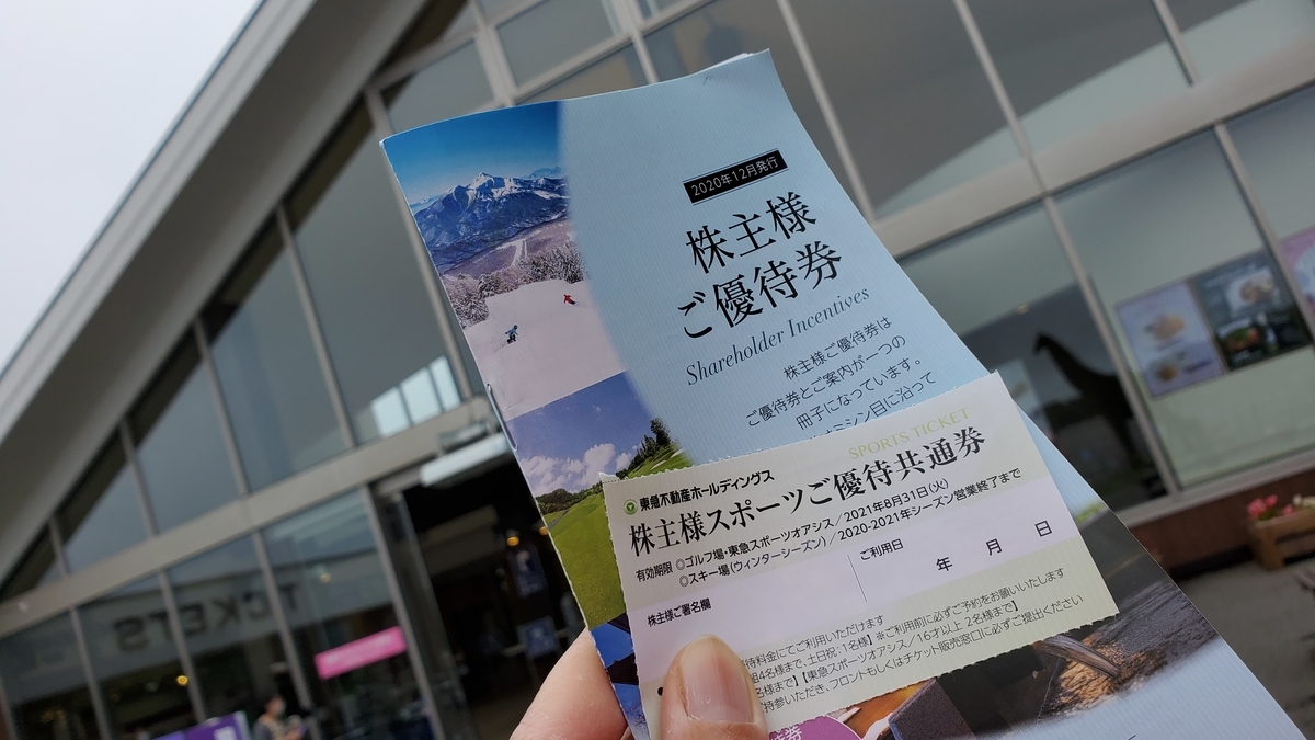 f:id:yotuba2014:20210725162052j:plain