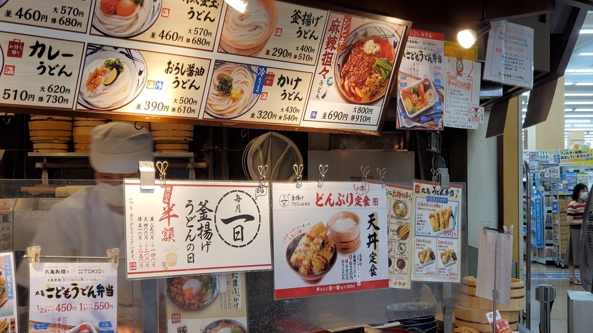 f:id:yotuba2014:20210801204222j:plain
