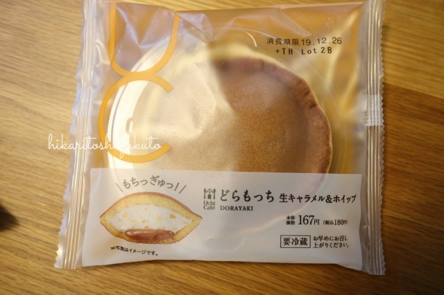 f:id:yotuba78:20191224165844j:image