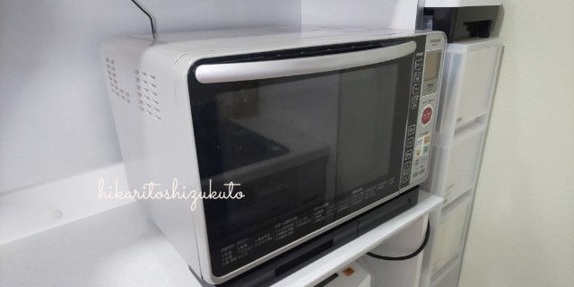 家電買い替え オーブン電子レンジが壊れて焦った けど最後にオチが ひかりと雫と