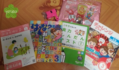 チャレンジ2年生 | 進研ゼミ小学講座 | 小学2年生向け通信教育