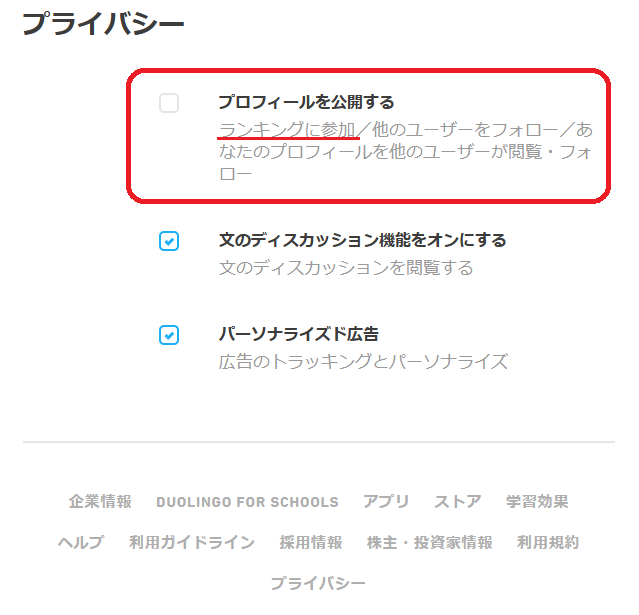 Duolingoのリーグを抜ける方法がやっとわかった - N-moca LIGHT