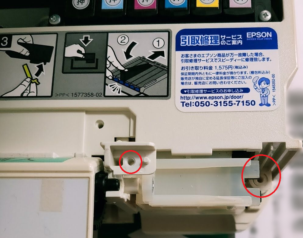 EPSON - EPSON EP-805AW (吸収パッド交換必要) EPSON】廃インク吸収パッドを交換した【EP-805AW】 - N-moca LIGHT