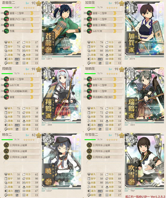 16春イベE6決戦支援.png