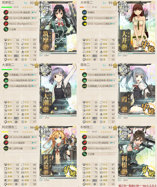 16春イベE6第二艦隊.png