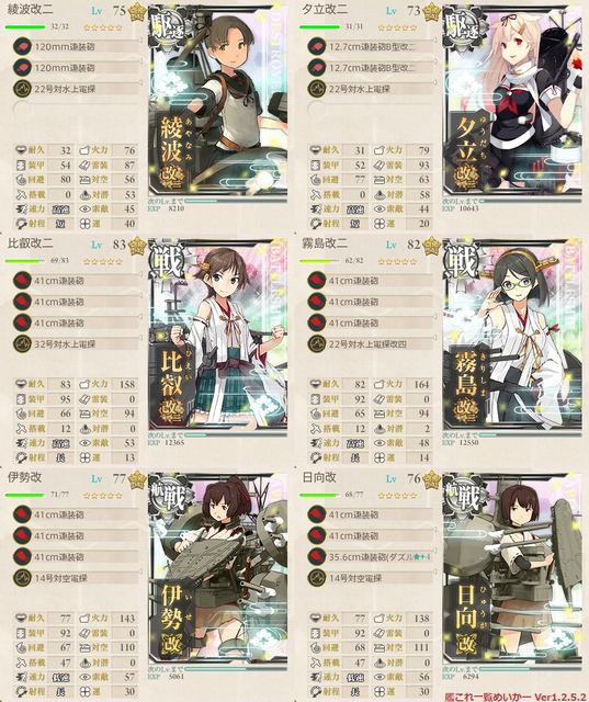 16春イベE6道中支援.png