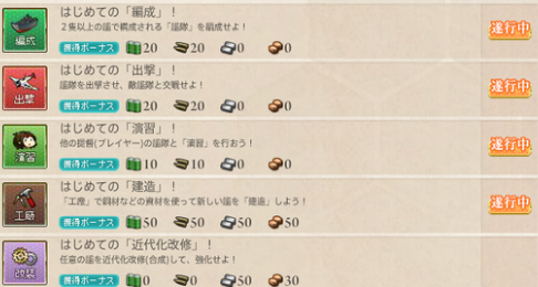 はじめての任務.png