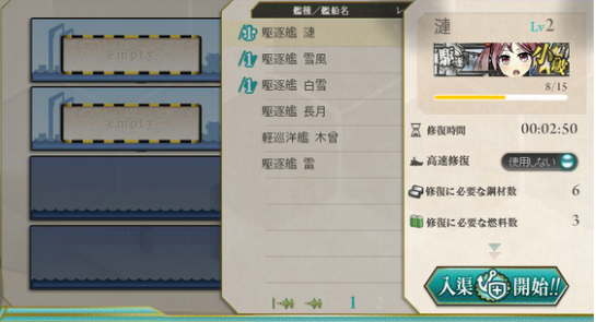 はじめての入渠.png