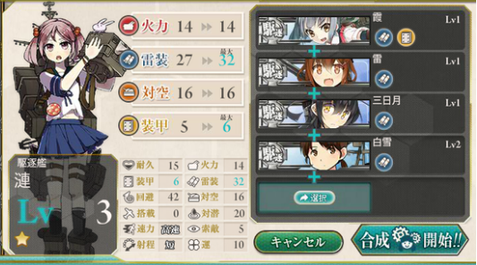 はじめての近代化改修.png