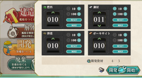 はじめての開発.png