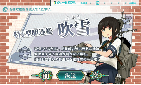 初期艦.png