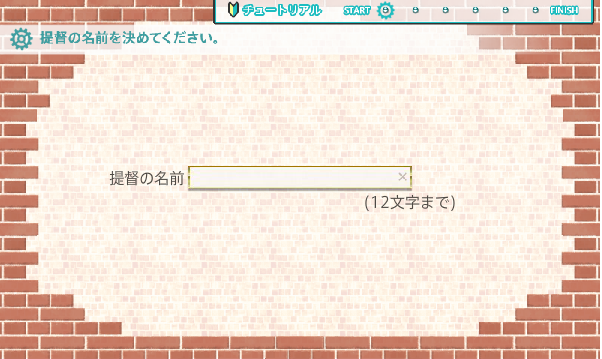提督名.png