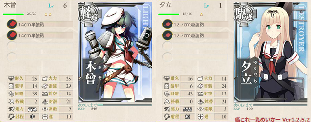 攻略編成_001.png