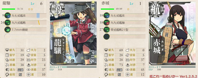 攻略編成_002.png