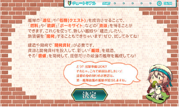 諸注意3.png