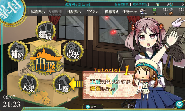 kancolle_20160607-212347046.png
