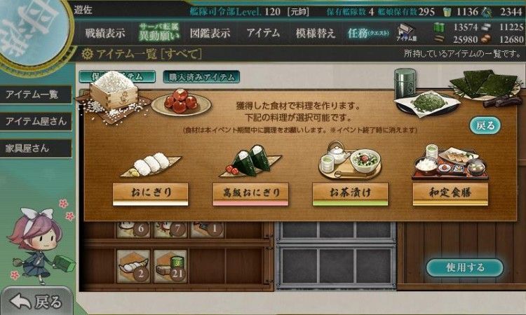 18春ミニイベ 主計科任務まとめと食材ドロップ海域や効果的な装備のまとめ 里見さんのゲームブログ 18春ミニイベ 主計科任務まとめと食材ドロップ海域や効果的な装備のまとめ 里見さんのゲームブログ