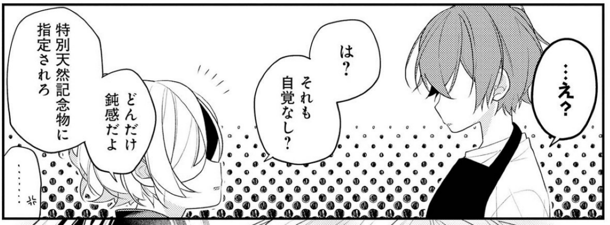 あずさきな 放課後は喫茶店で 3巻 ふらくちゅえいしょん