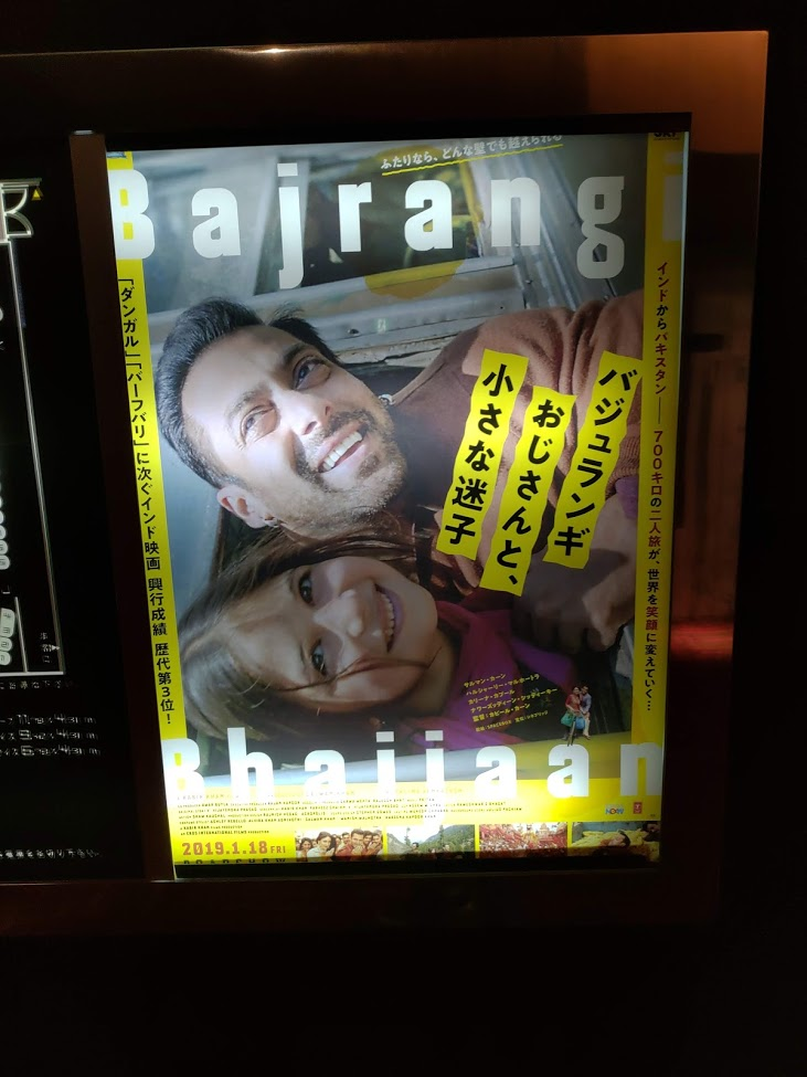 バジュランギおじさんと,小さな迷子('15インド) Blu-ray 新品 Blu-ray バジュランギおじさんと、小さな迷子 ハル