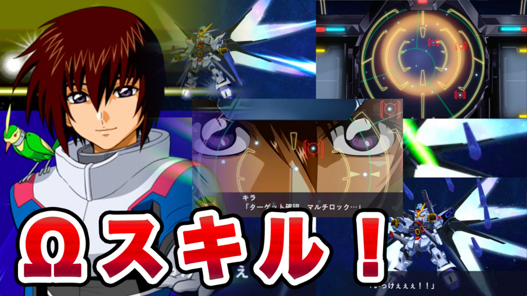 スパクロ ついに実装 スパロボのような戦闘シーン ストライクフリーダムガンダムのwスキル スーパーロボットファンタスティック