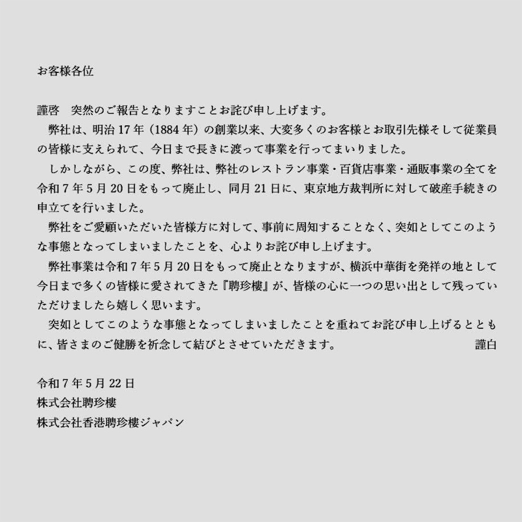 f:id:you5chang:20250524103428j:image f:id:you5chang:20250524103428j:image