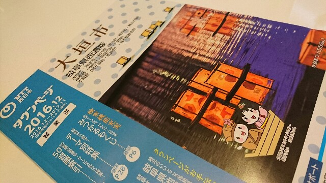 f:id:you_key69:20161213234122j:plain