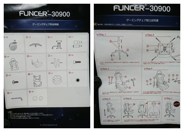 ゲーミングチェアの第3勢力?!『FUNCER』を導入てみた - Fix the ゲーミングチェアの第3勢力?!『FUNCER』を導入てみた - Fix the