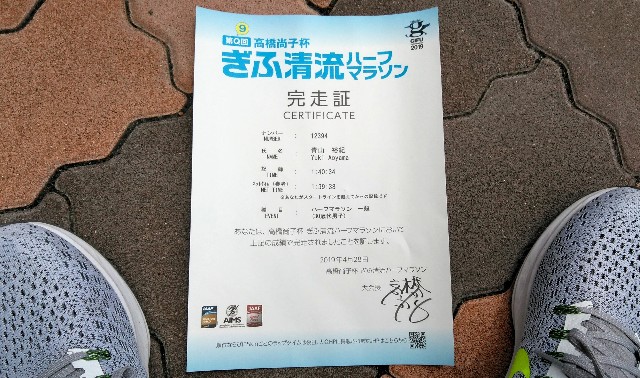 f:id:you_key69:20190428201636j:plain