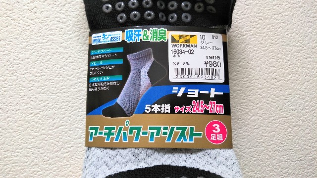 コスパ最強 ワークマンの５本指ソックスはランニングにも仕事にも使える 走る を創る あっぷり工房