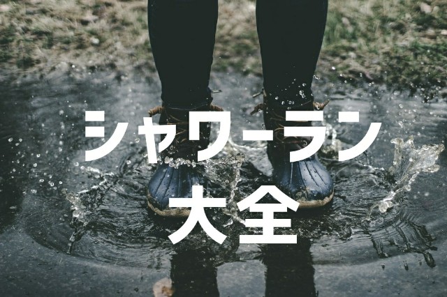f:id:you_key69:20200613220727j:plain