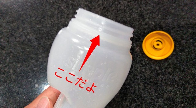 解決 Simple Hydrationが水漏れする パッキンが外れる 走る を創る あっぷり工房