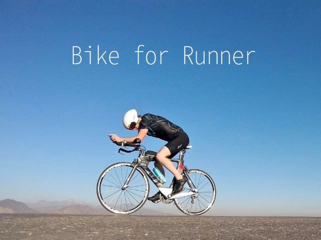 ママチャリok ランナーのための5つの自転車活用術 走る を創る あっぷり工房 ママチャリok ランナーのための5つの自転車活用術 走る を創る あっぷり工房