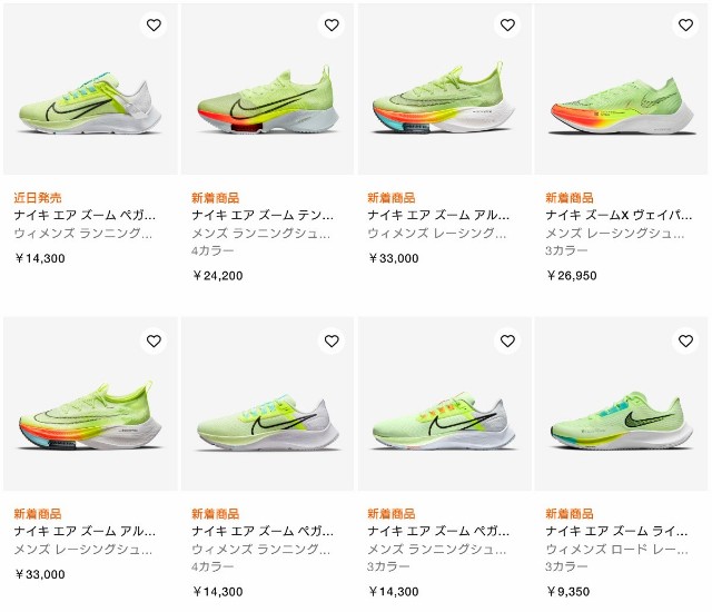 感想 Nike ライバルフライ3 をシェイクダウン 走る を創る あっぷり工房