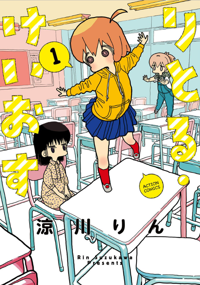 りとる けいおす 百合好きによる百合好きのためのレビュー