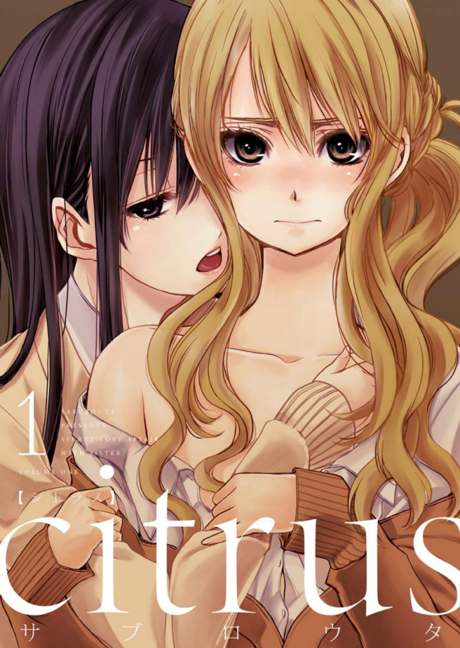 Citrus 百合好きによる百合好きのためのレビュー
