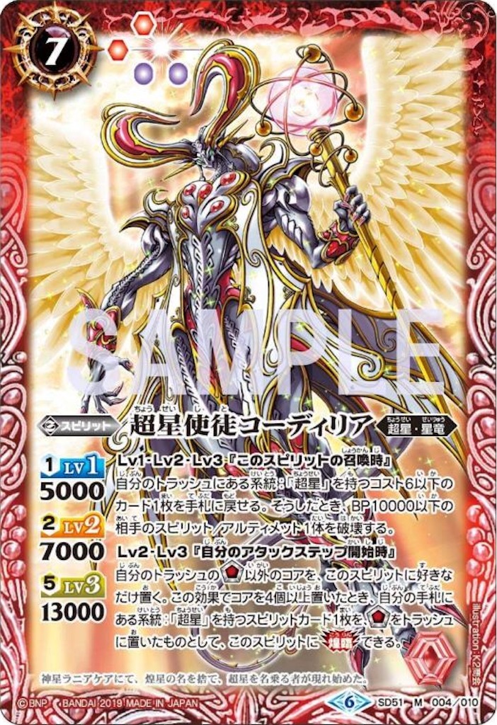 バトルスピリッツ 超星デッキ(ダブルノヴァ) カードダスドットコム