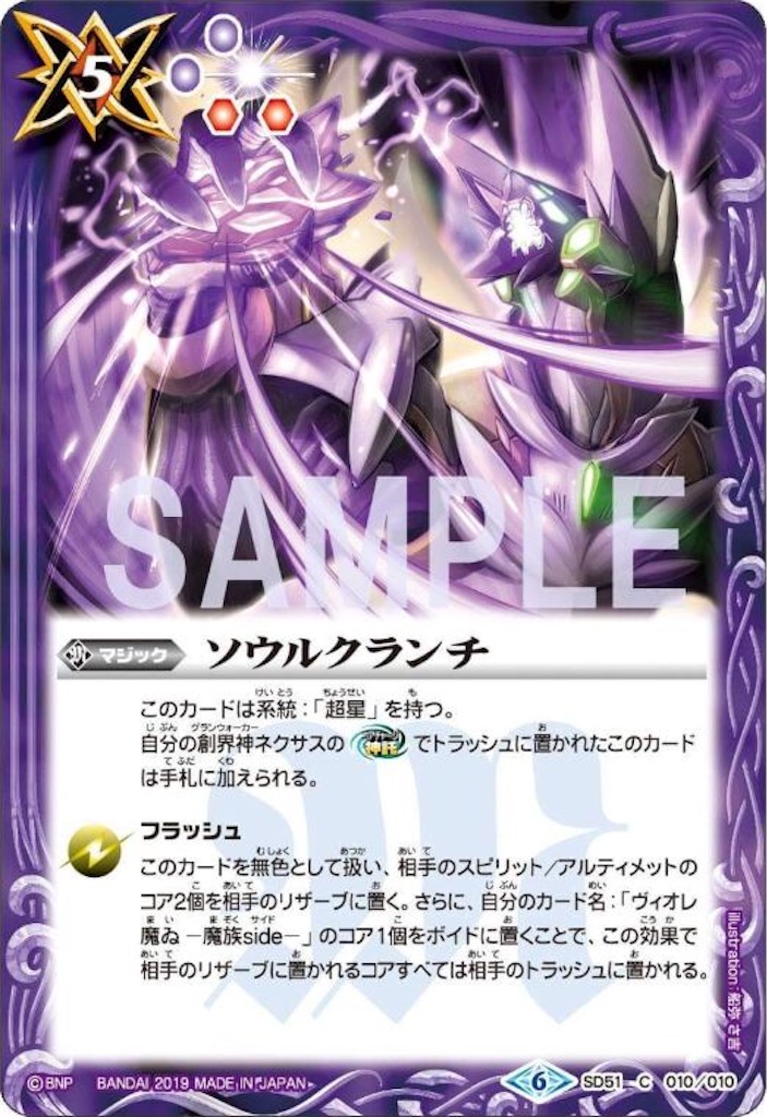 ダブルノヴァのススメ - youbattlespiritsのブログ