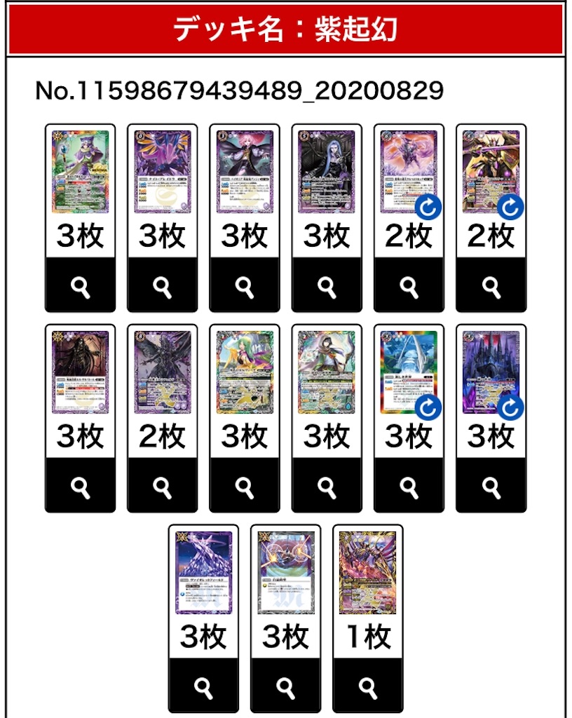 紫起幻 - youbattlespiritsのブログ