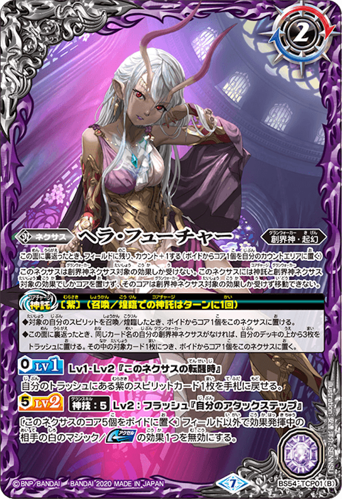 バトスピ　紫　起幻　竜騎士　デッキ　紫の世界　入り バトスピ 紫 起幻 竜騎士 デッキ 紫の世界 入り バトスピ 紫起幻