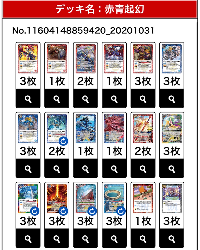 3章赤青起幻 - youbattlespiritsのブログ