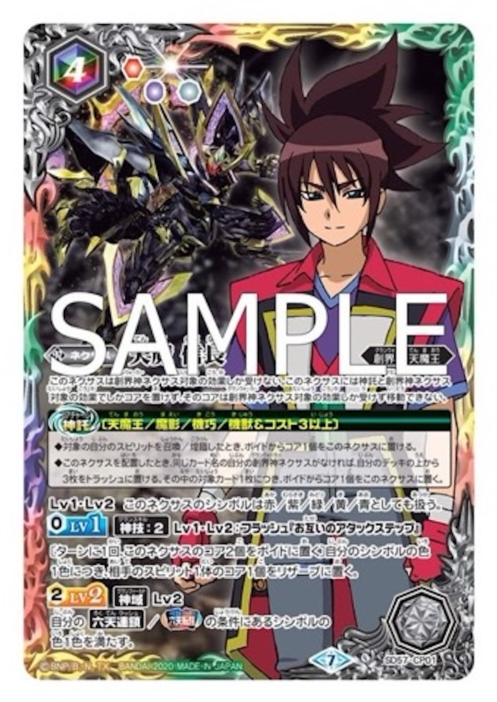 メガデッキ考察 ゴッドゼクス - youbattlespiritsのブログ