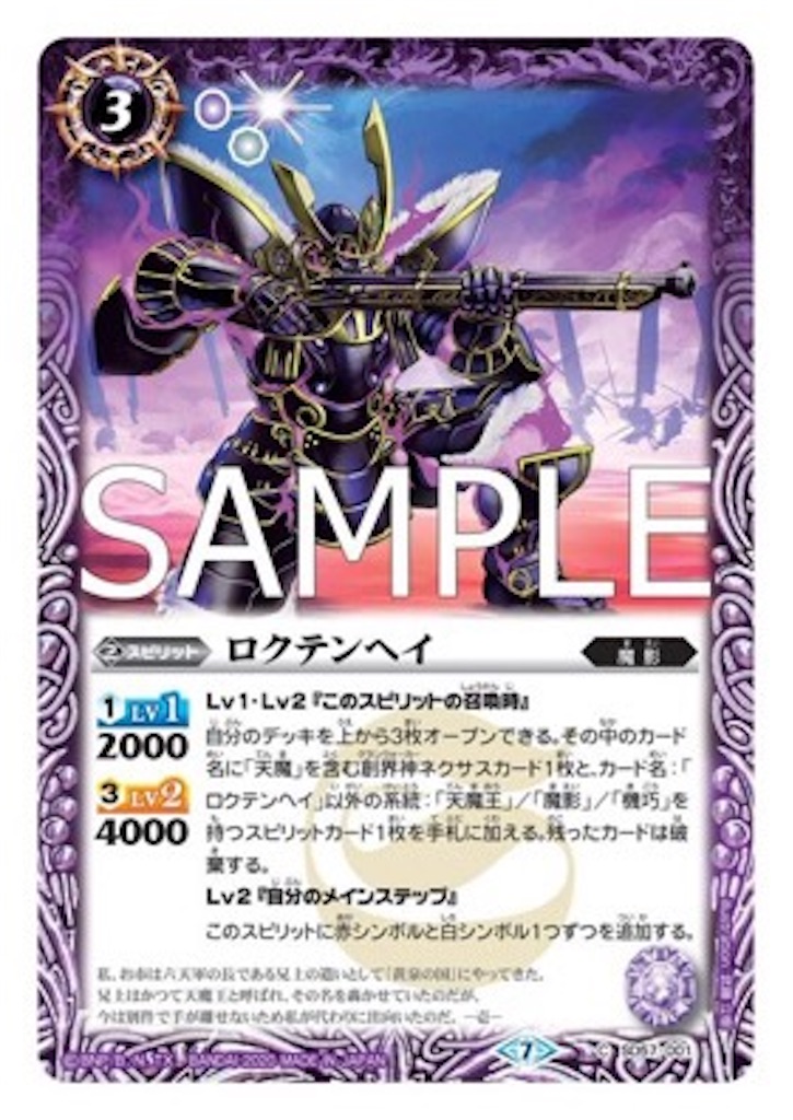 メガデッキ考察 ゴッドゼクス - youbattlespiritsのブログ