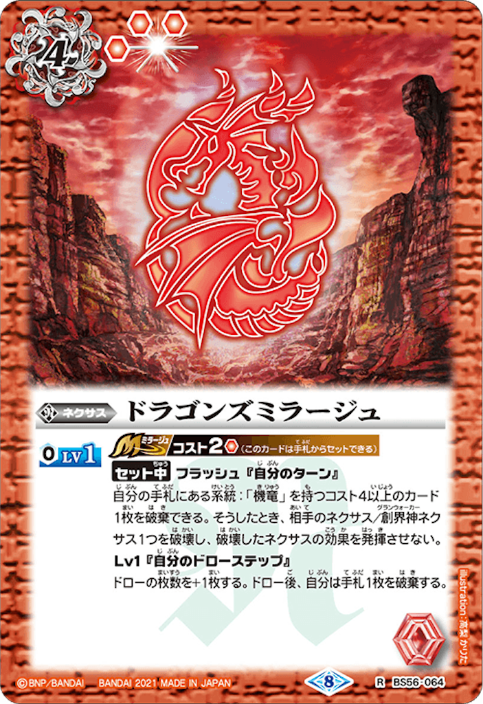 機竜構築のススメ - youbattlespiritsのブログ