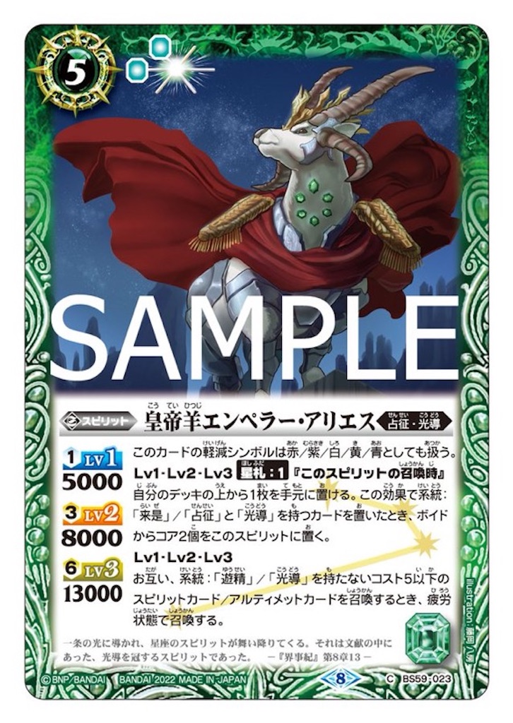 新光導カード評価 - youbattlespiritsのブログ